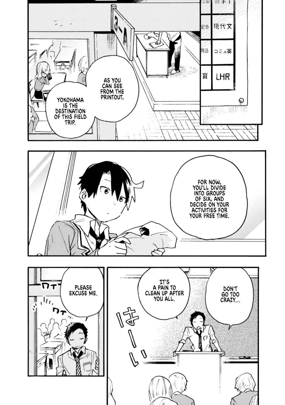 Page 4 Chapter 16 Tsukushitagari na Uchi no Yome ni Tsuite Derete mo Ii ka