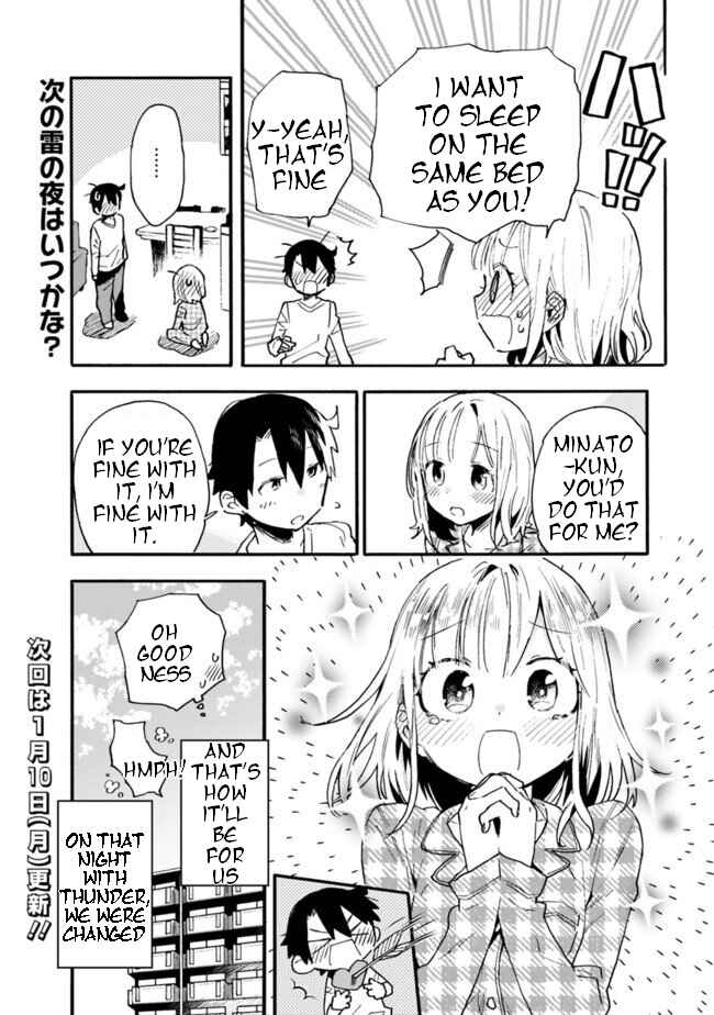 Page 21 Chapter 14 Tsukushitagari na Uchi no Yome ni Tsuite Derete mo Ii ka