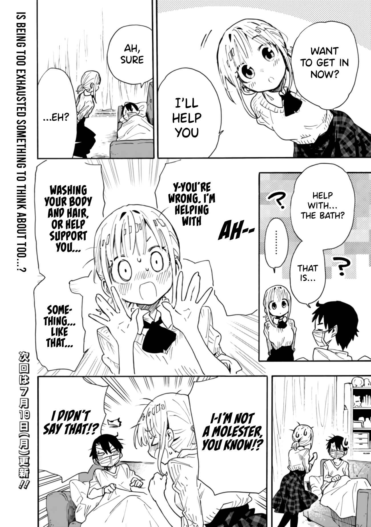 Page 13 Chapter 4 Tsukushitagari na Uchi no Yome ni Tsuite Derete mo Ii ka