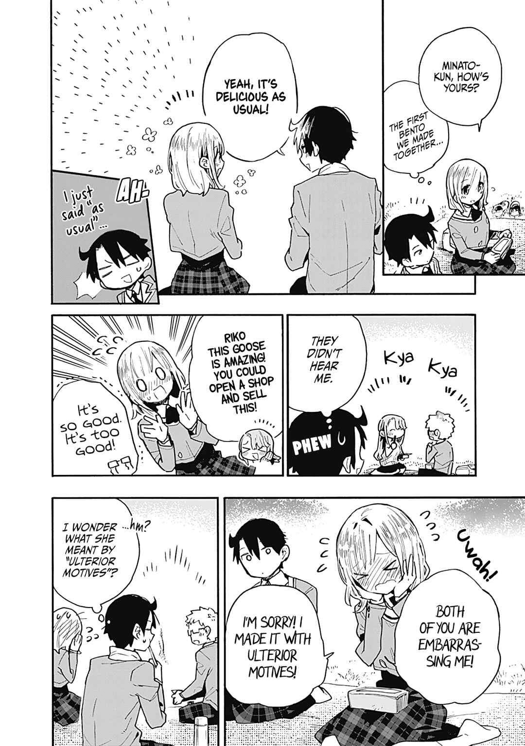 Page 13 Chapter 19 Tsukushitagari na Uchi no Yome ni Tsuite Derete mo Ii ka