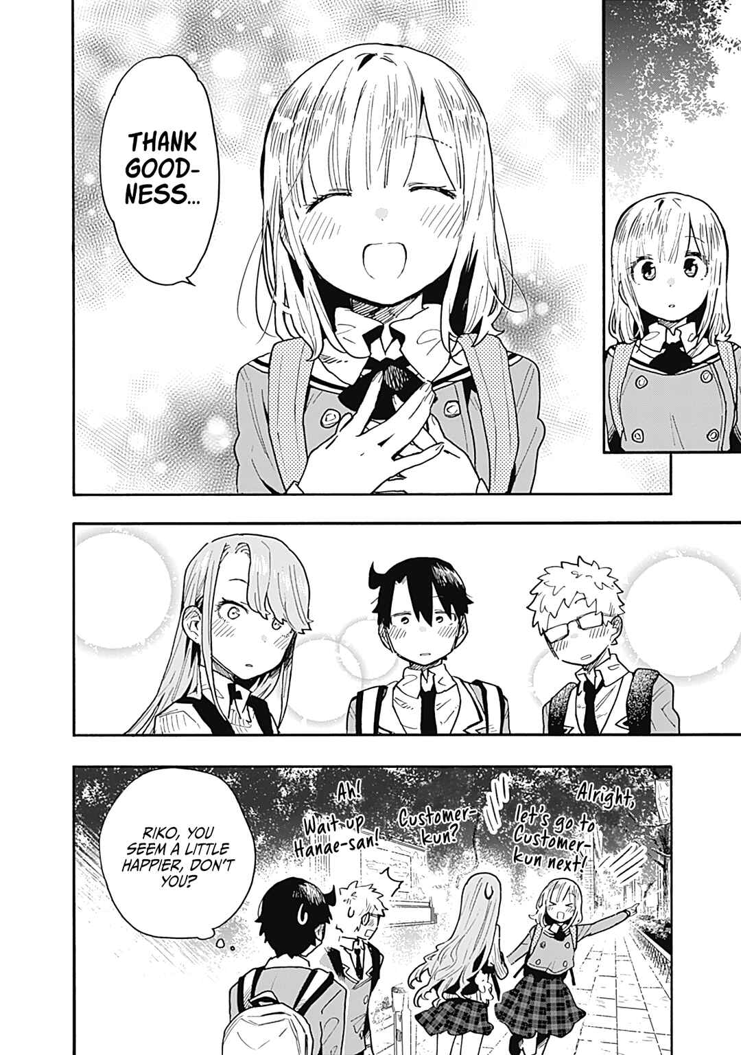Page 7 Chapter 19 Tsukushitagari na Uchi no Yome ni Tsuite Derete mo Ii ka