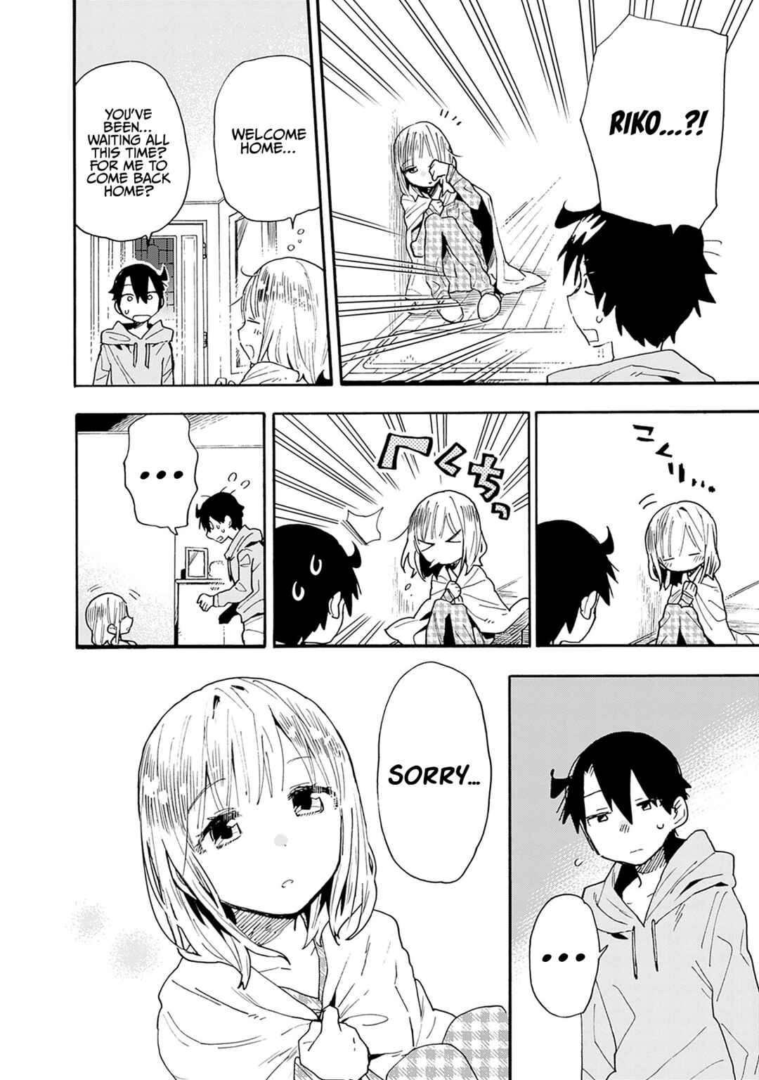 Page 13 Chapter 23 Tsukushitagari na Uchi no Yome ni Tsuite Derete mo Ii ka