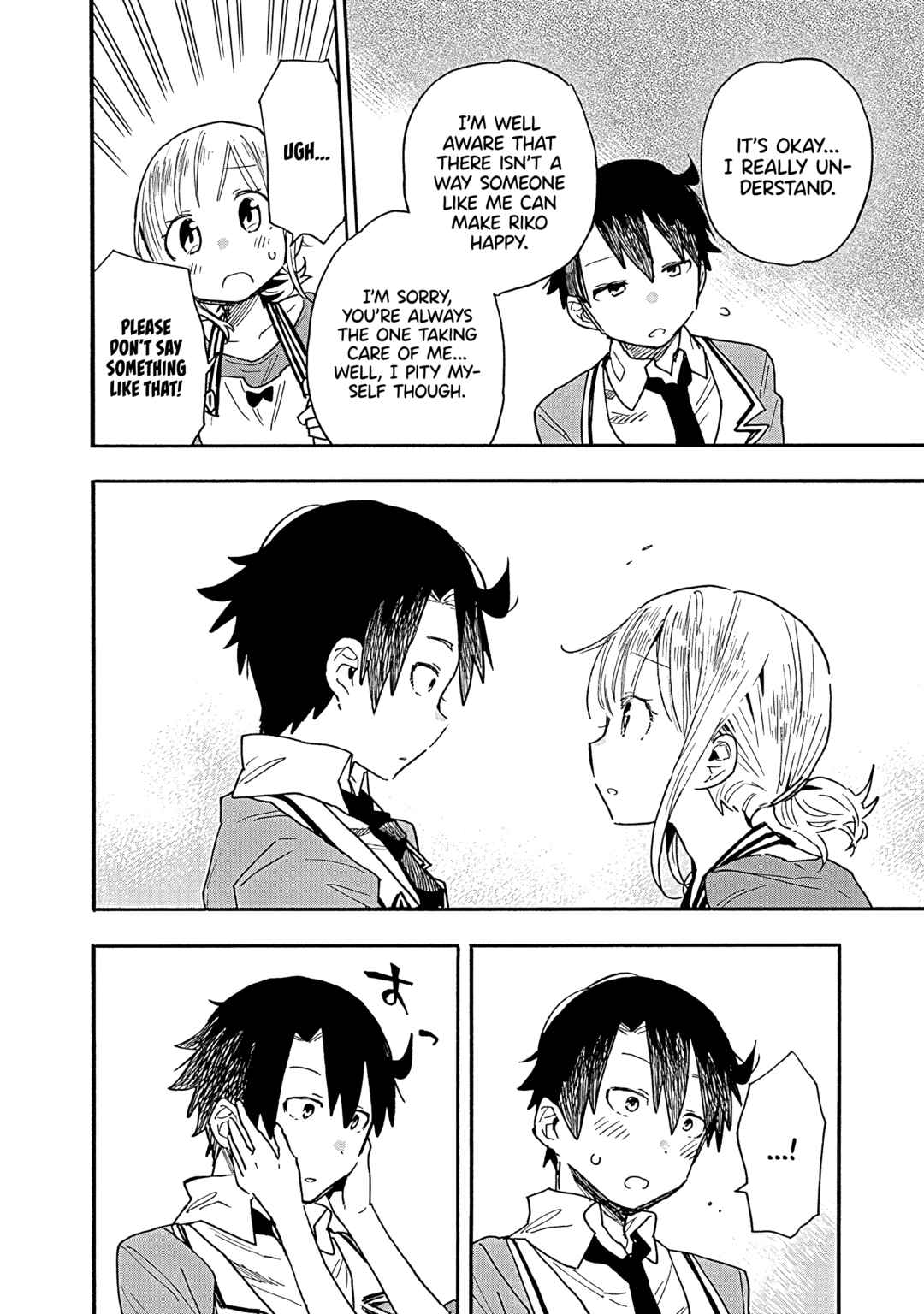 Page 17 Chapter 13 Tsukushitagari na Uchi no Yome ni Tsuite Derete mo Ii ka