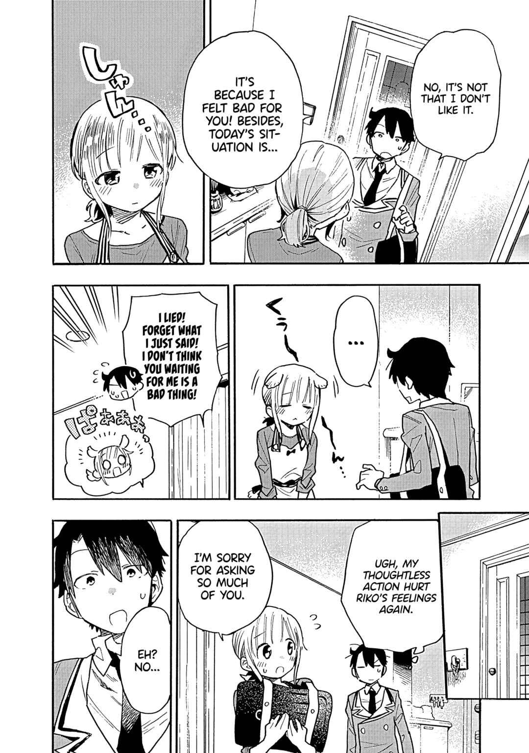 Page 5 Chapter 13 Tsukushitagari na Uchi no Yome ni Tsuite Derete mo Ii ka