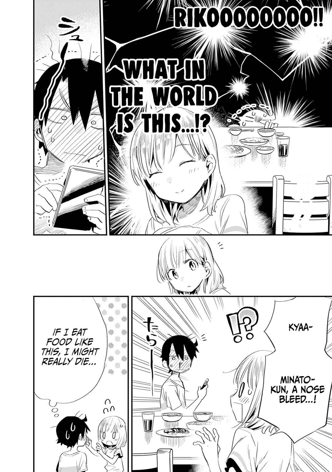Page 13 Chapter 29 Tsukushitagari na Uchi no Yome ni Tsuite Derete mo Ii ka