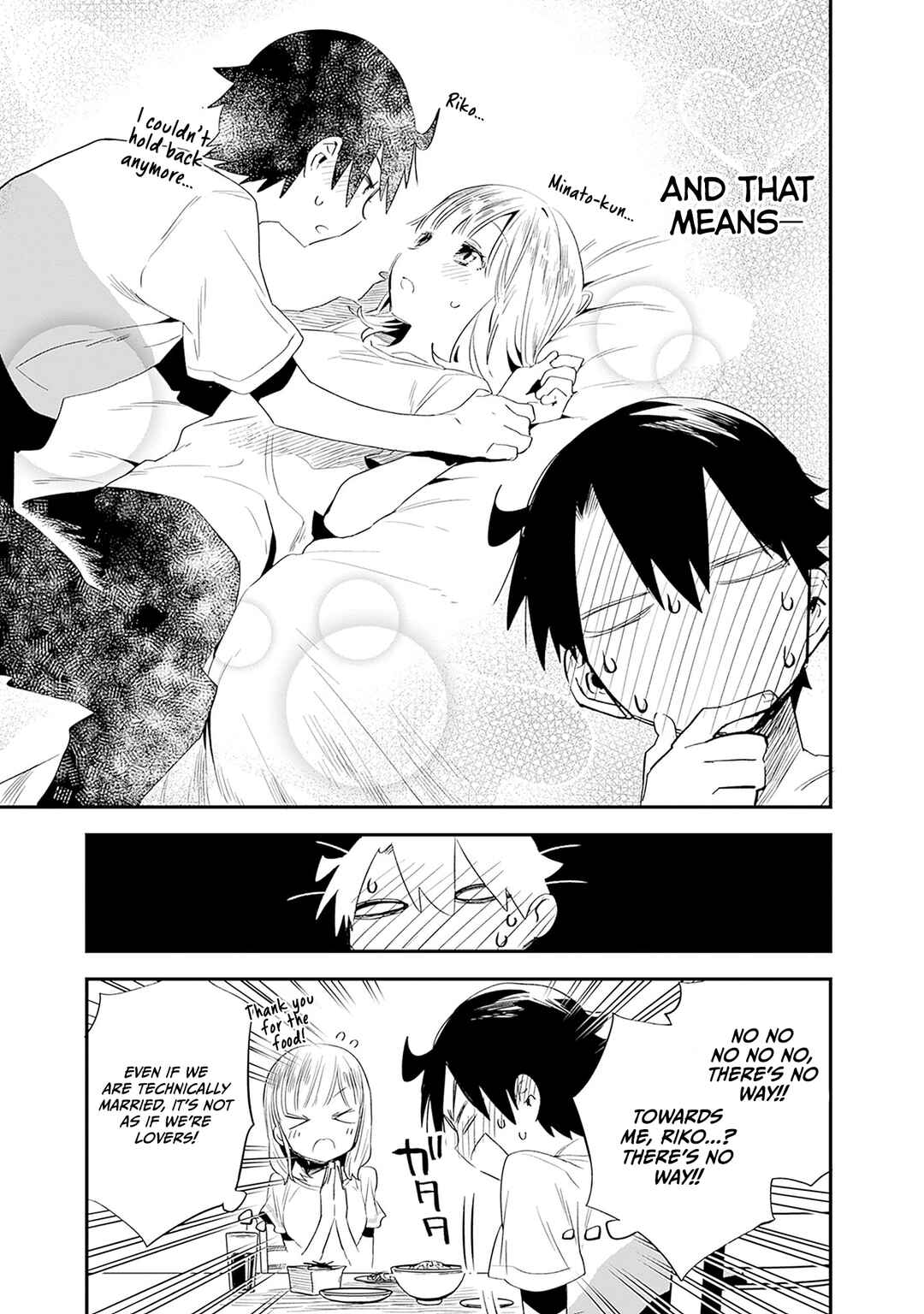 Page 16 Chapter 29 Tsukushitagari na Uchi no Yome ni Tsuite Derete mo Ii ka