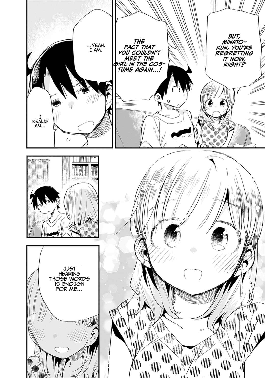 Page 11 Chapter 33 Tsukushitagari na Uchi no Yome ni Tsuite Derete mo Ii ka