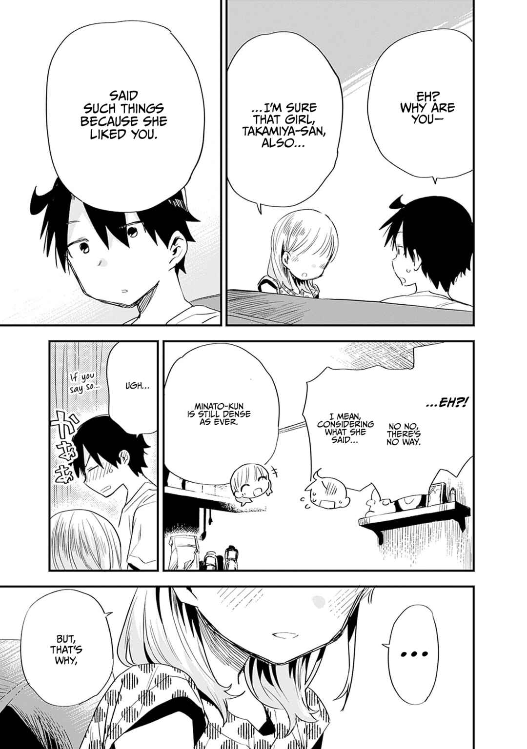 Page 12 Chapter 33 Tsukushitagari na Uchi no Yome ni Tsuite Derete mo Ii ka