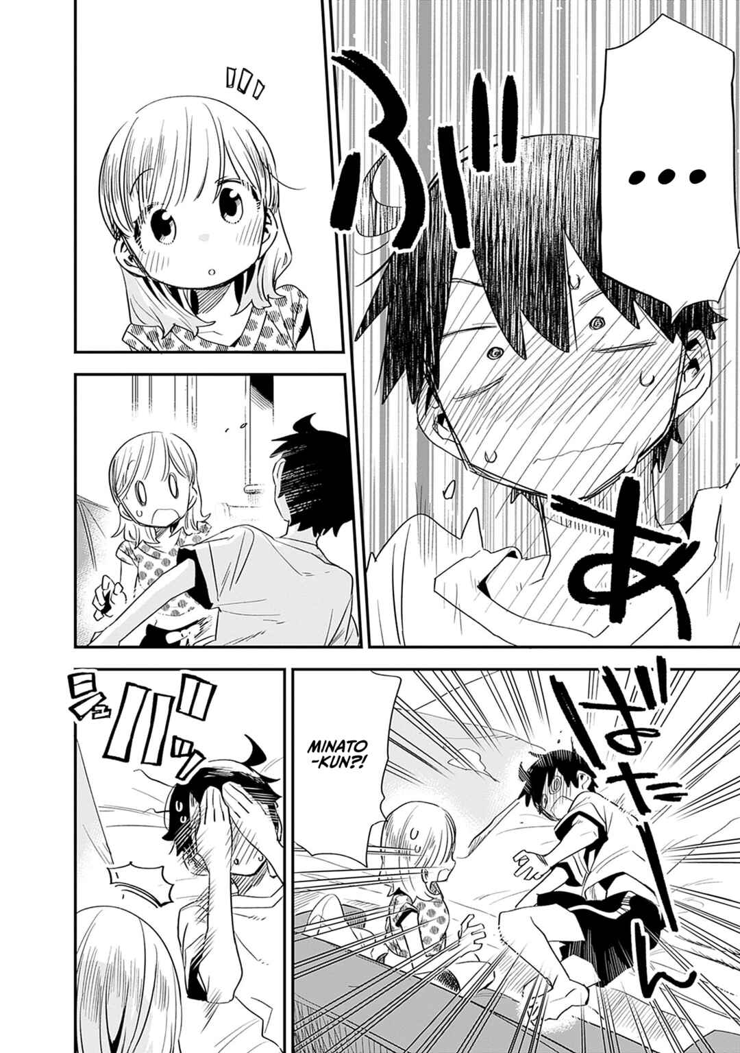 Page 17 Chapter 33 Tsukushitagari na Uchi no Yome ni Tsuite Derete mo Ii ka