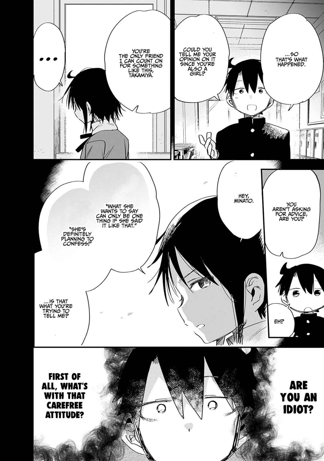 Page 9 Chapter 33 Tsukushitagari na Uchi no Yome ni Tsuite Derete mo Ii ka