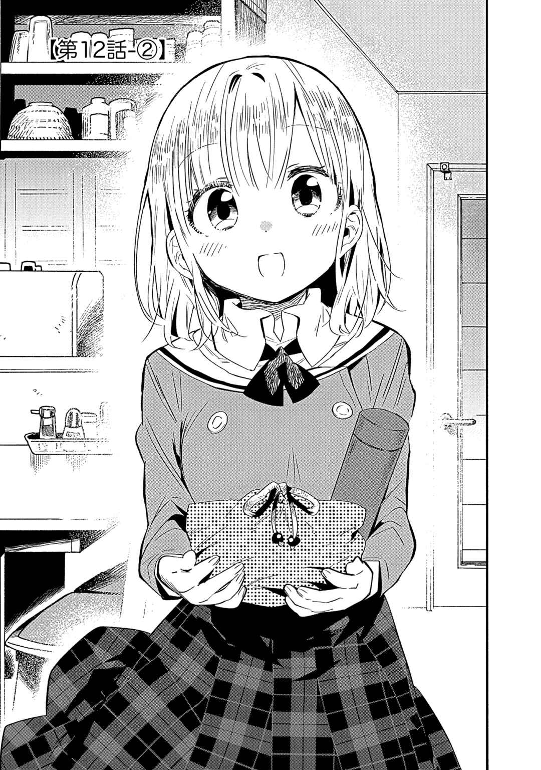 Page 12 Chapter 12 Tsukushitagari na Uchi no Yome ni Tsuite Derete mo Ii ka