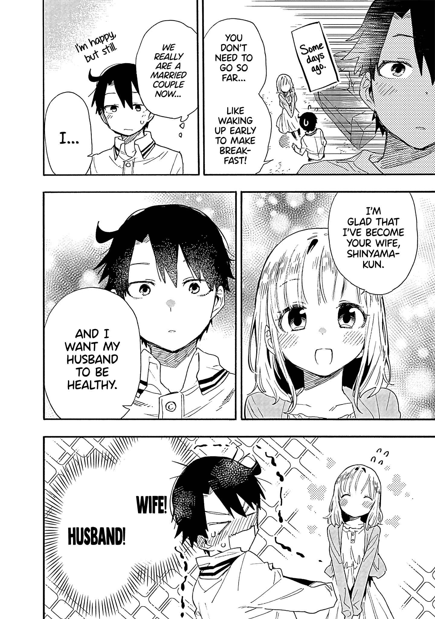 Page 5 Chapter 9 Tsukushitagari na Uchi no Yome ni Tsuite Derete mo Ii ka
