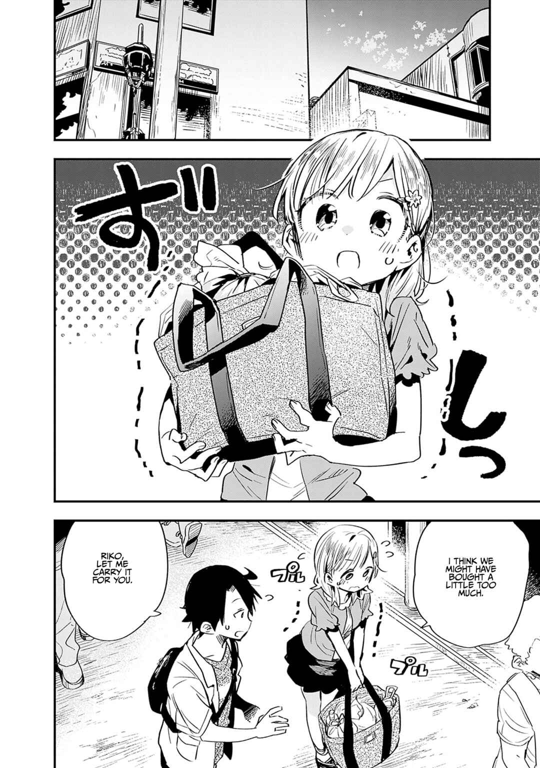 Page 11 Chapter 27 Tsukushitagari na Uchi no Yome ni Tsuite Derete mo Ii ka