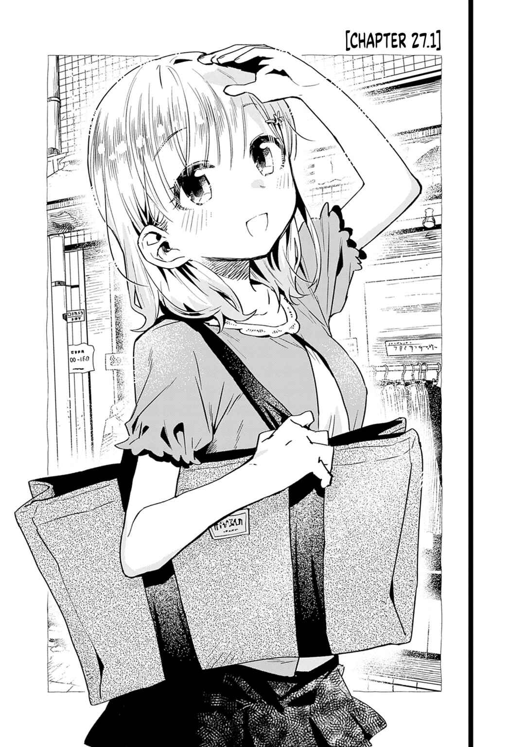 Page 2 Chapter 27 Tsukushitagari na Uchi no Yome ni Tsuite Derete mo Ii ka