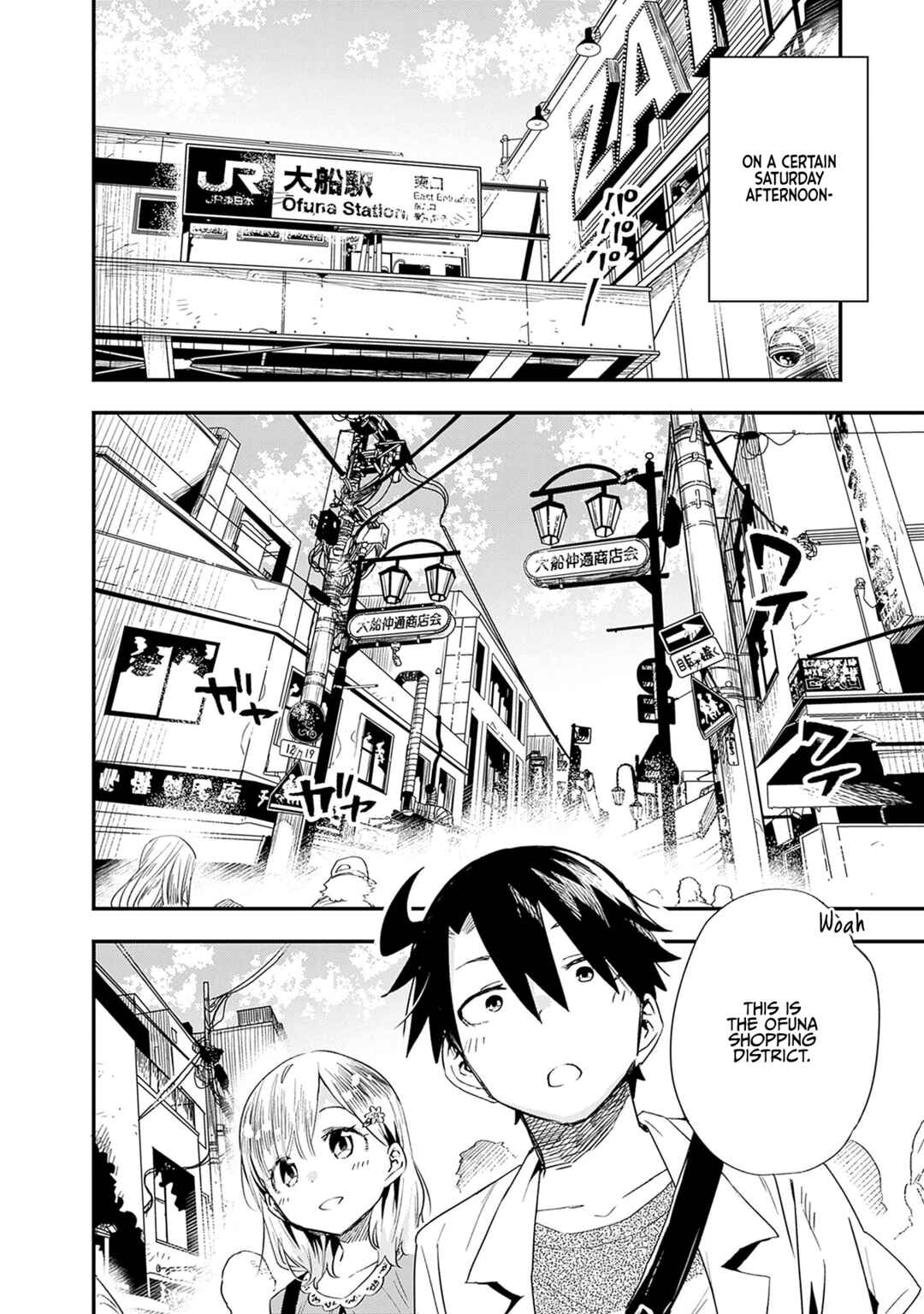 Page 3 Chapter 27 Tsukushitagari na Uchi no Yome ni Tsuite Derete mo Ii ka