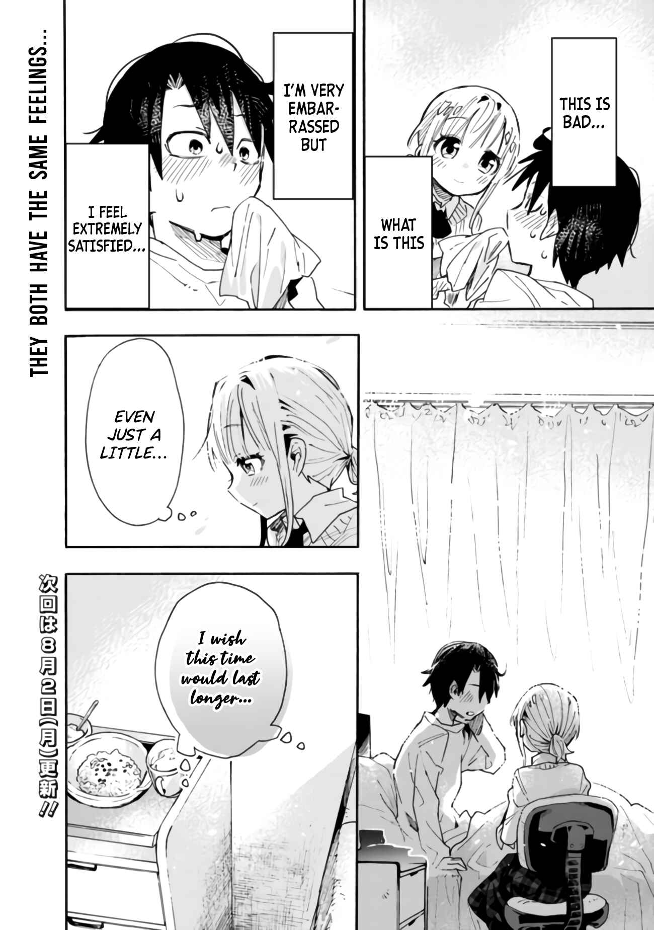 Page 13 Chapter 5 Tsukushitagari na Uchi no Yome ni Tsuite Derete mo Ii ka