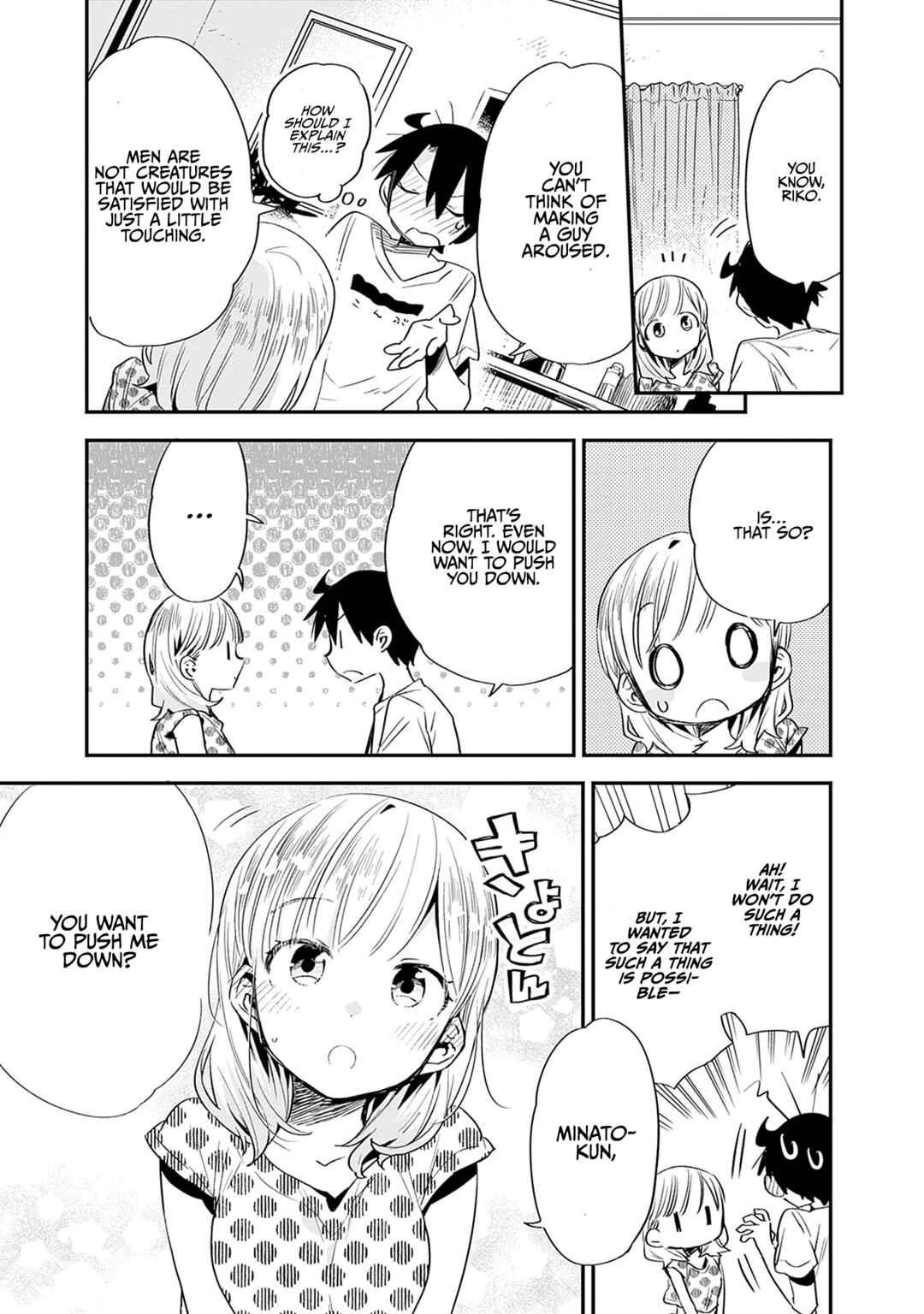 Page 6 Chapter 31 Tsukushitagari na Uchi no Yome ni Tsuite Derete mo Ii ka
