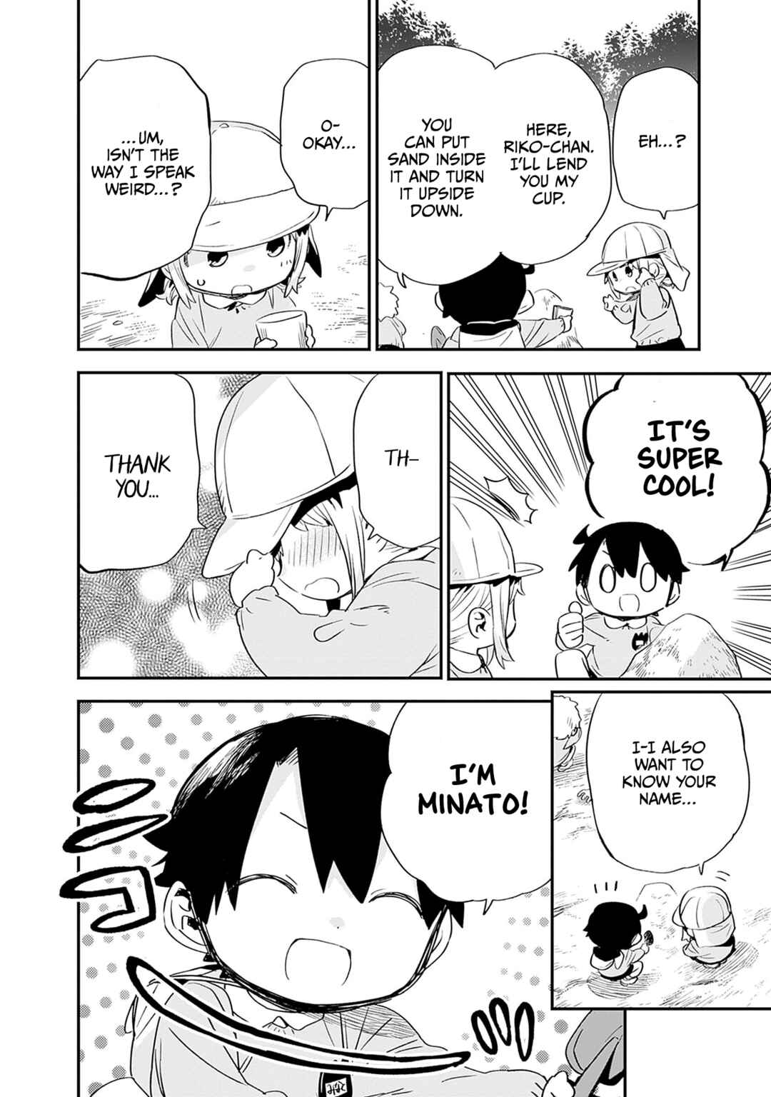 Page 5 Chapter 32 Tsukushitagari na Uchi no Yome ni Tsuite Derete mo Ii ka