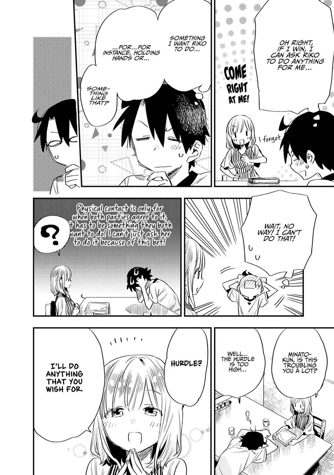 Page 5 Chapter 26 Tsukushitagari na Uchi no Yome ni Tsuite Derete mo Ii ka