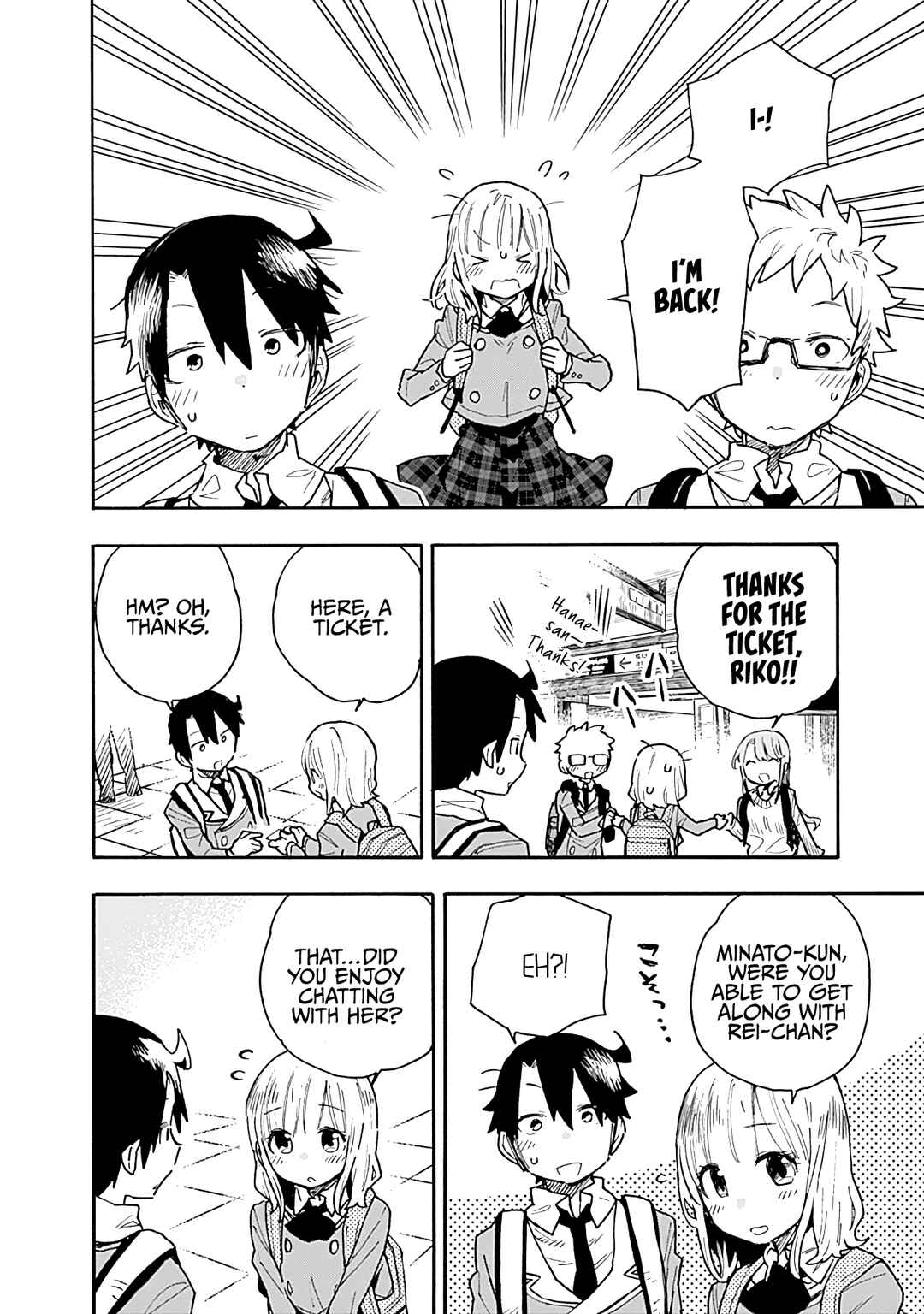 Page 5 Chapter 18 Tsukushitagari na Uchi no Yome ni Tsuite Derete mo Ii ka