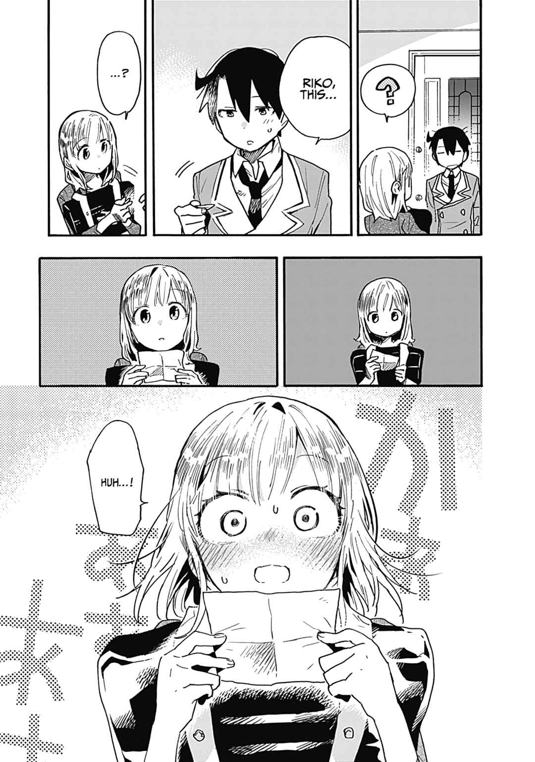 Page 6 Chapter 22 Tsukushitagari na Uchi no Yome ni Tsuite Derete mo Ii ka