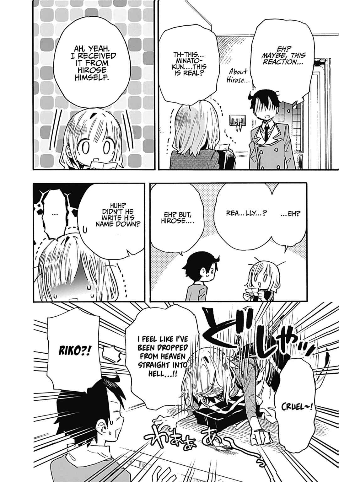 Page 7 Chapter 22 Tsukushitagari na Uchi no Yome ni Tsuite Derete mo Ii ka