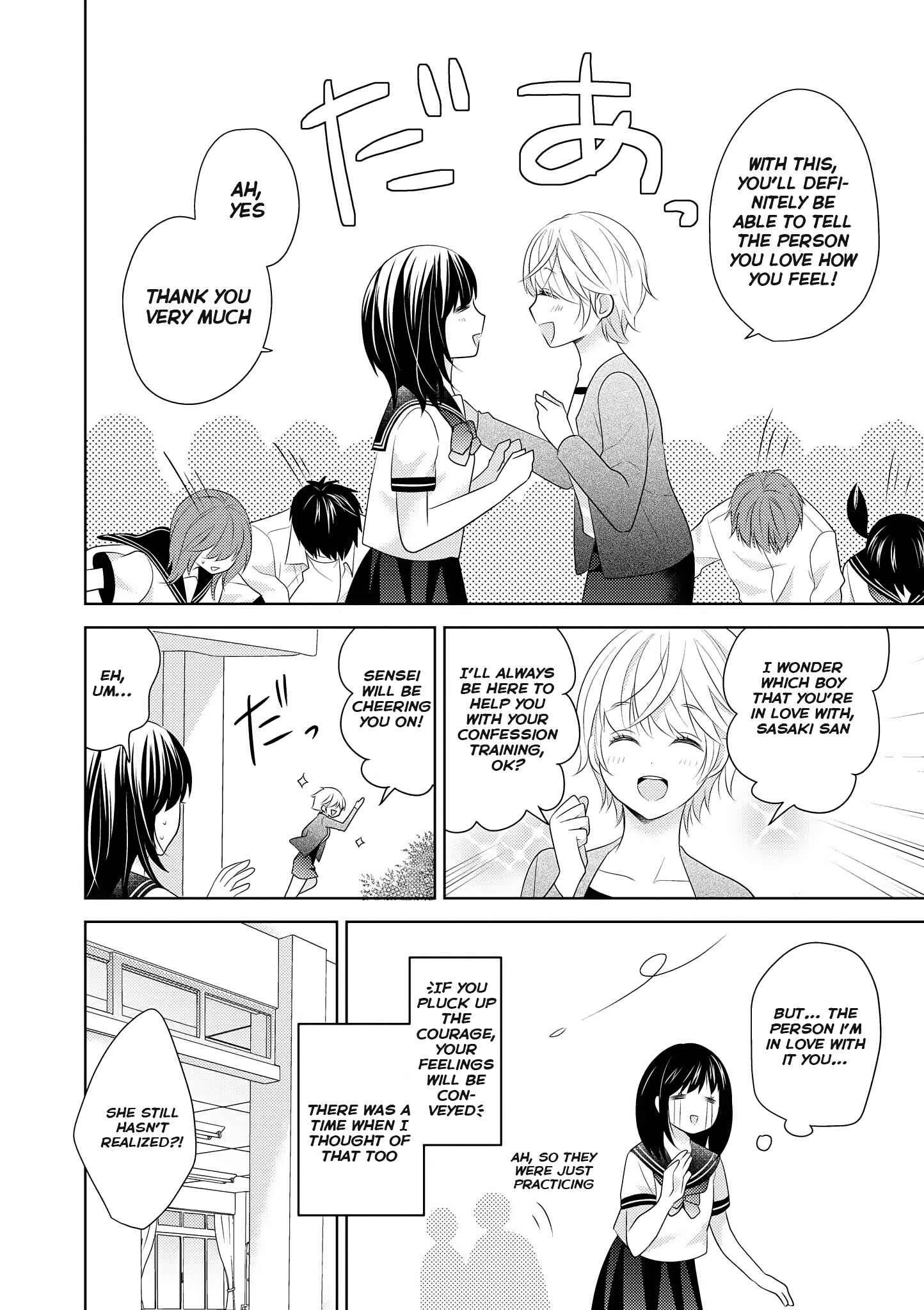 Page 3 Chapter 5 Teacher x Student Yuri Anthology Comic