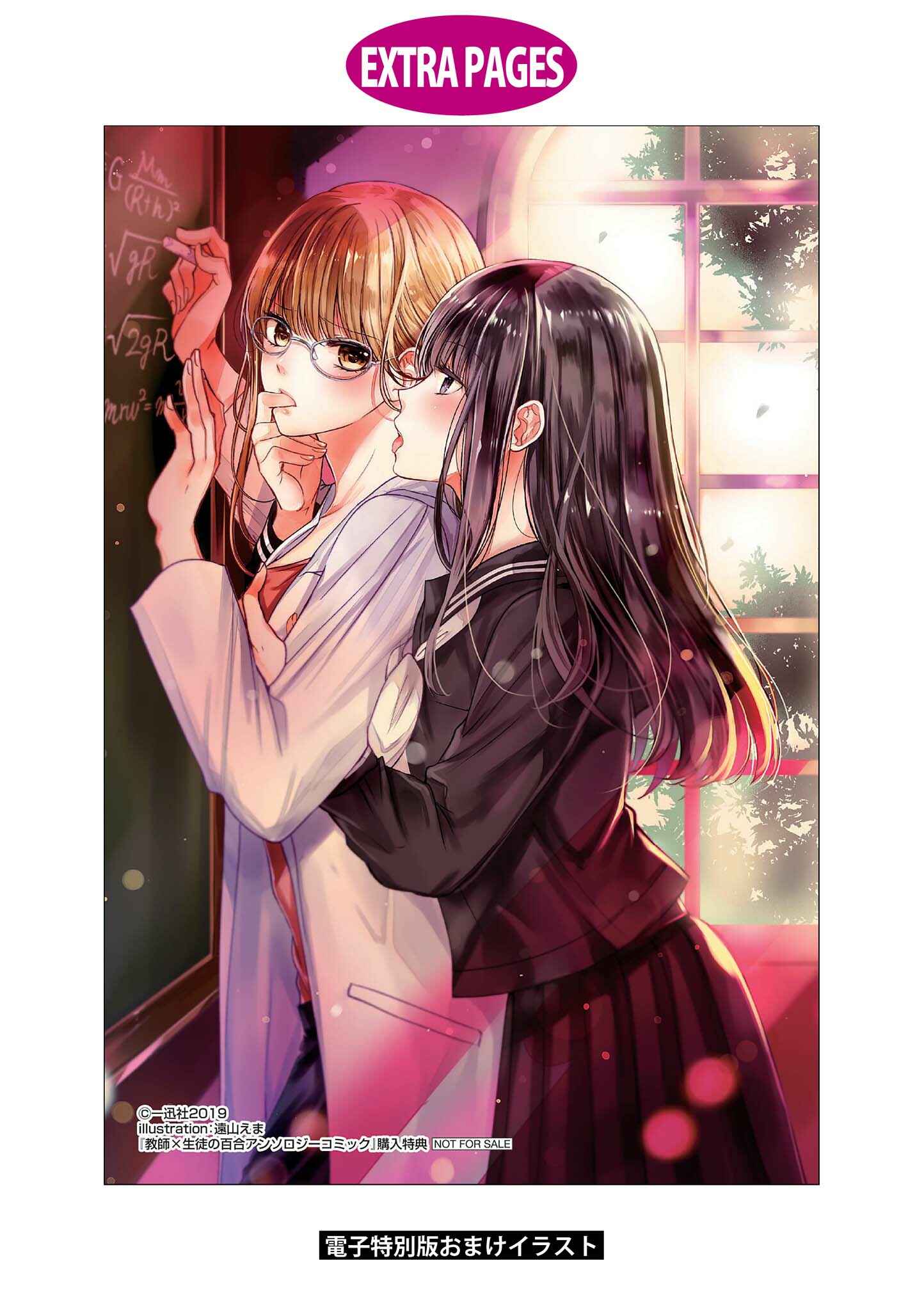 Page 17 Chapter 10 Teacher x Student Yuri Anthology Comic