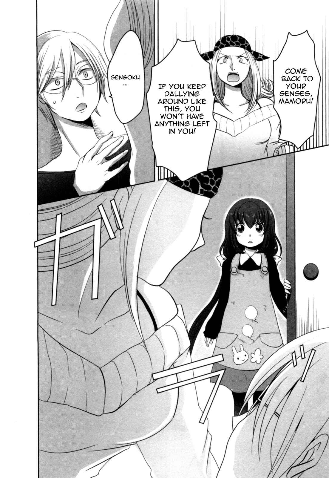 Page 20 Chapter 4 Yome ga Lolitte Dou yo!?