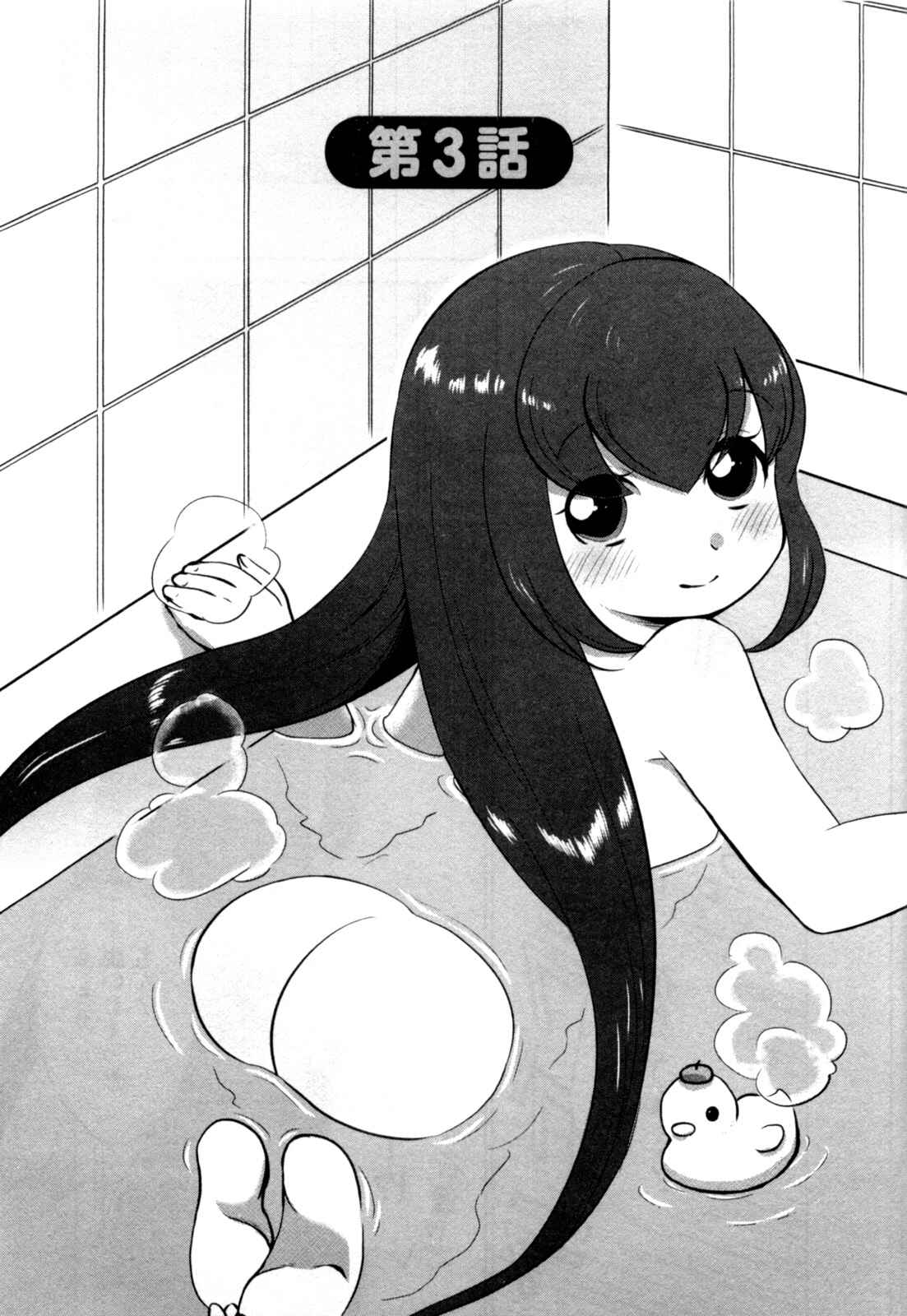 Page 3 Chapter 3 Yome ga Lolitte Dou yo!?