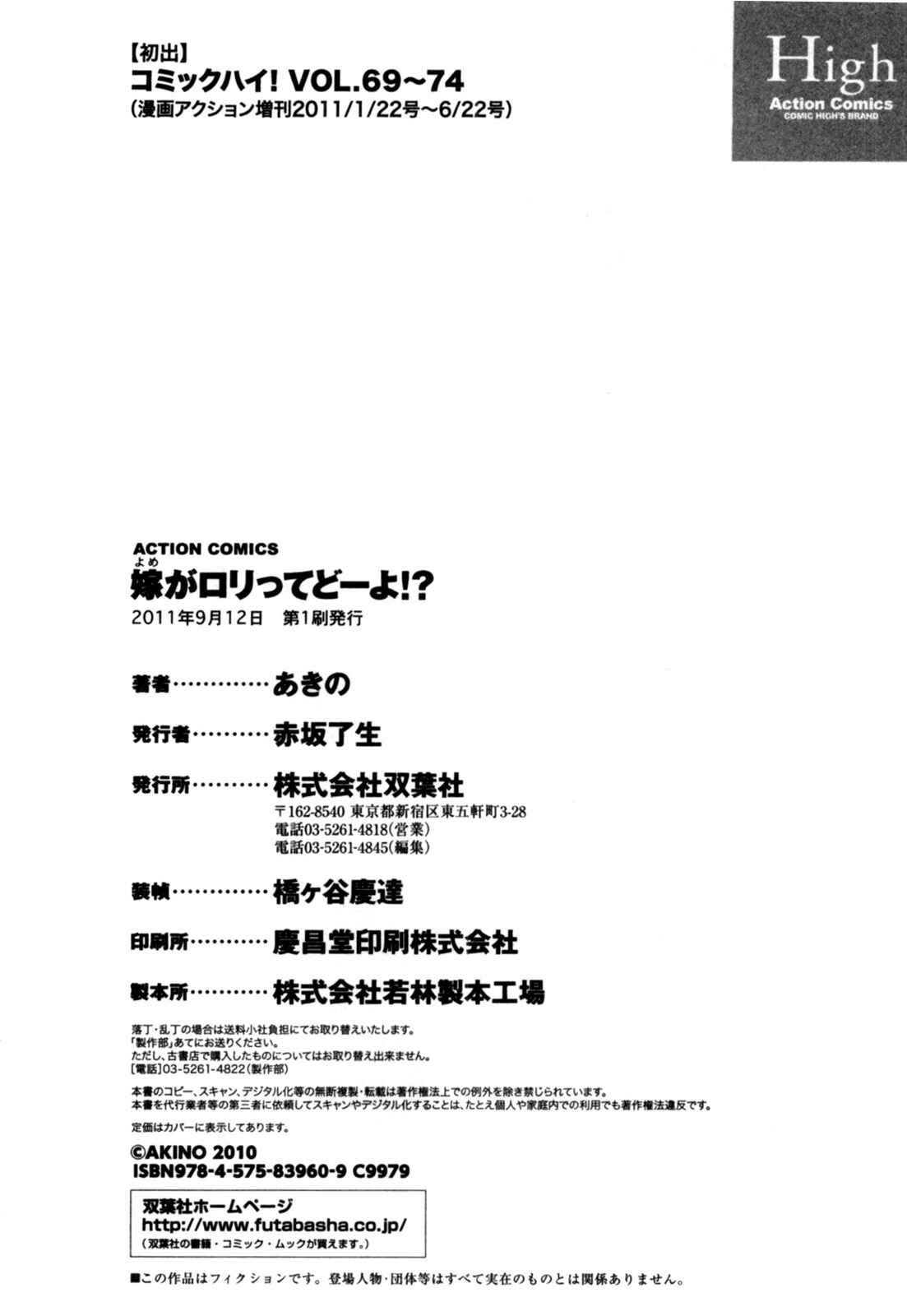 Page 30 Chapter 6 Yome ga Lolitte Dou yo!?