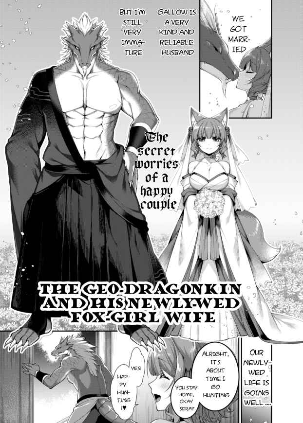 Page 1 Chapter Unknown_28cd The Geo-Dragonkin and His Newly-Wed Fox Girl Wife
