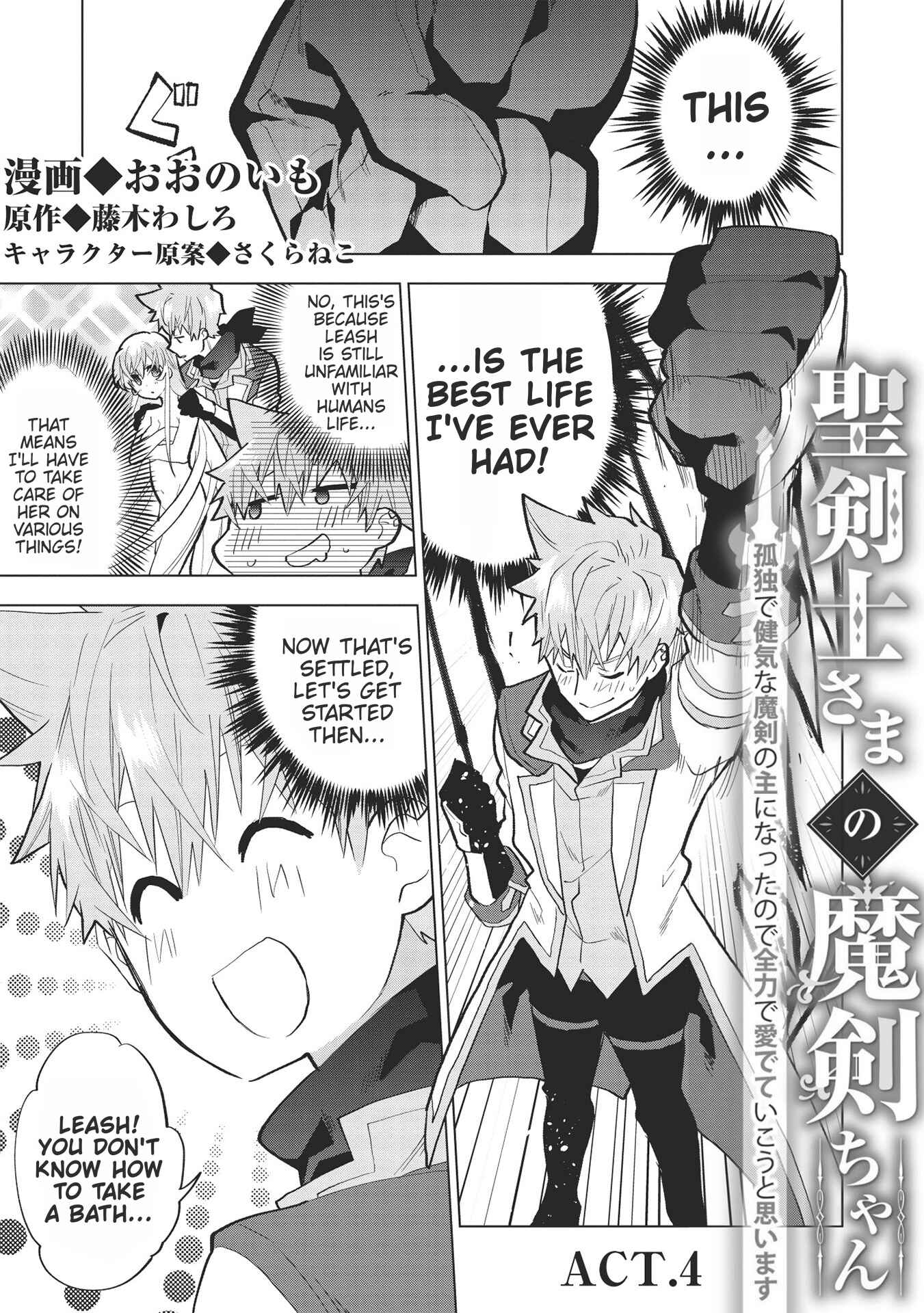 Page 2 Chapter 4 Seikenshi-sama no Maken-chan