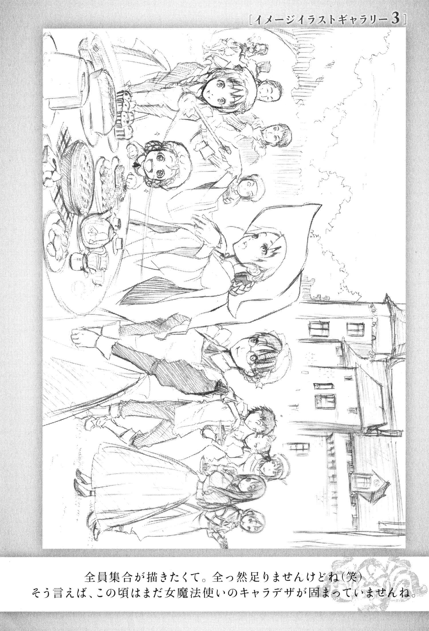 Page 41 Chapter 4 Maoyuu Maou Yuusha Gaiden - Madoromi no Onna Mahou Tsukai