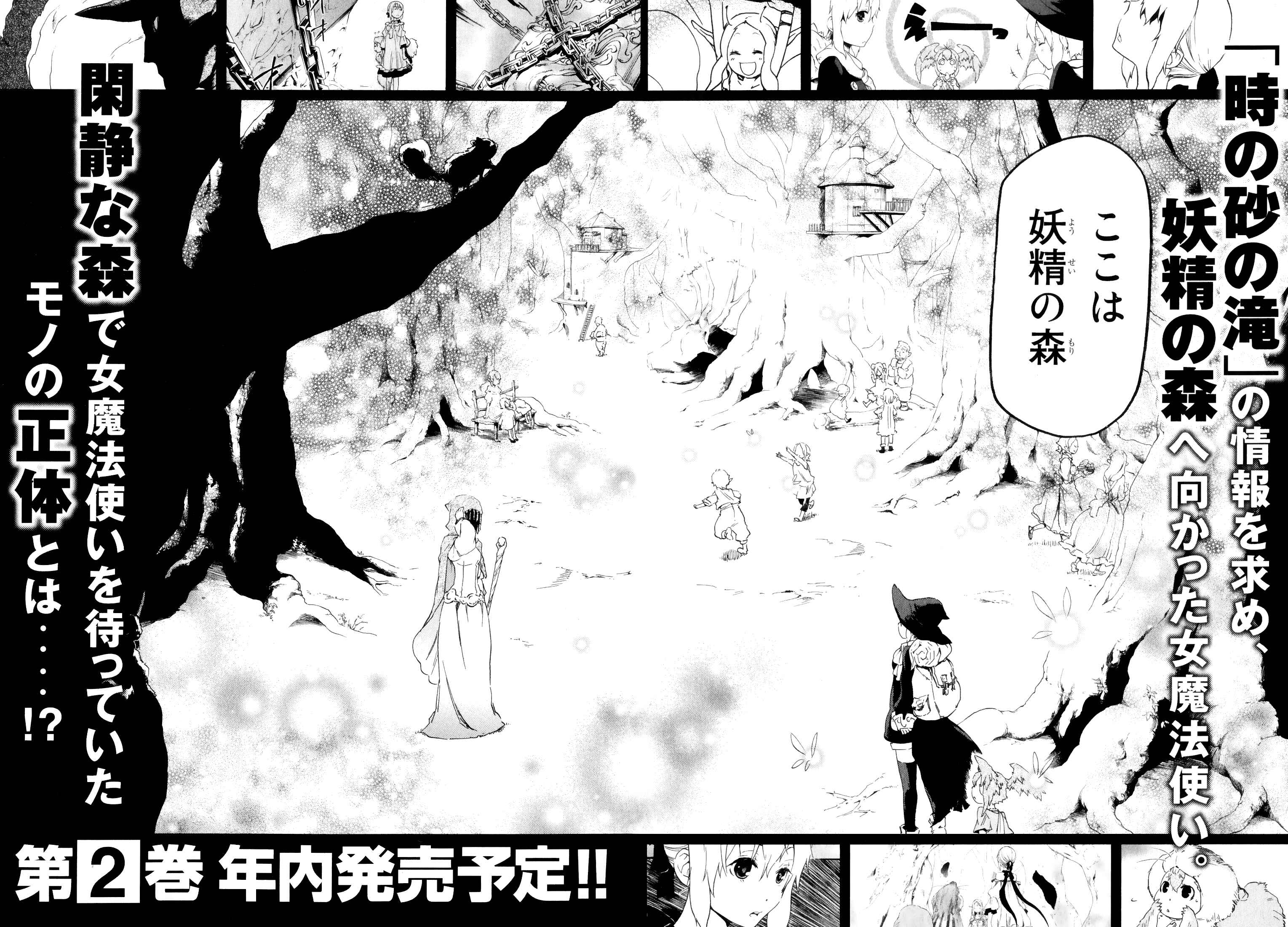 Page 43 Chapter 4 Maoyuu Maou Yuusha Gaiden - Madoromi no Onna Mahou Tsukai