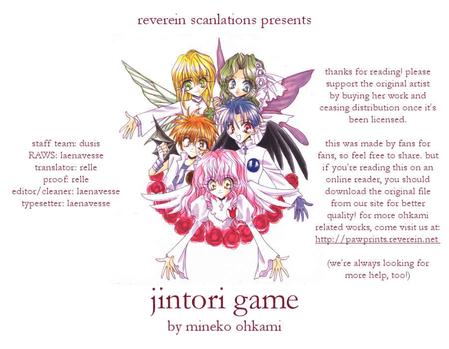 Page 32 Chapter 4 Jintori Game