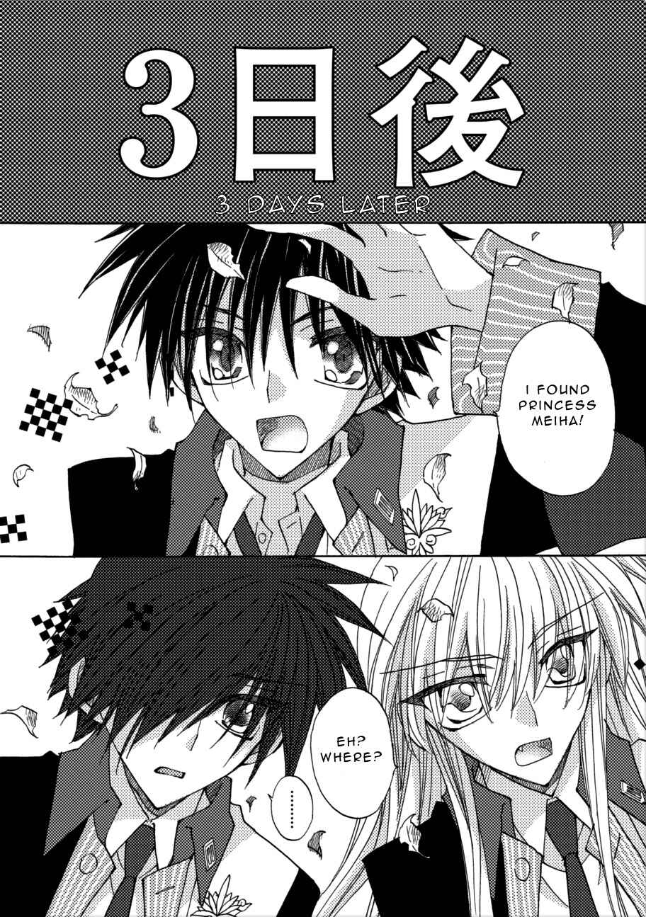 Page 2 Chapter 2 Jintori Game