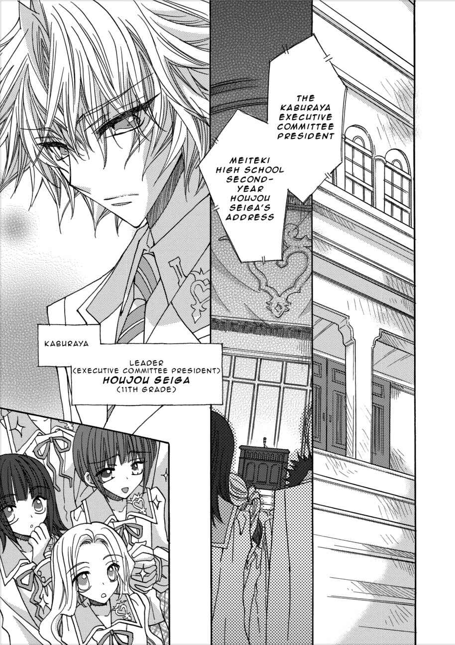 Page 25 Chapter 2 Jintori Game