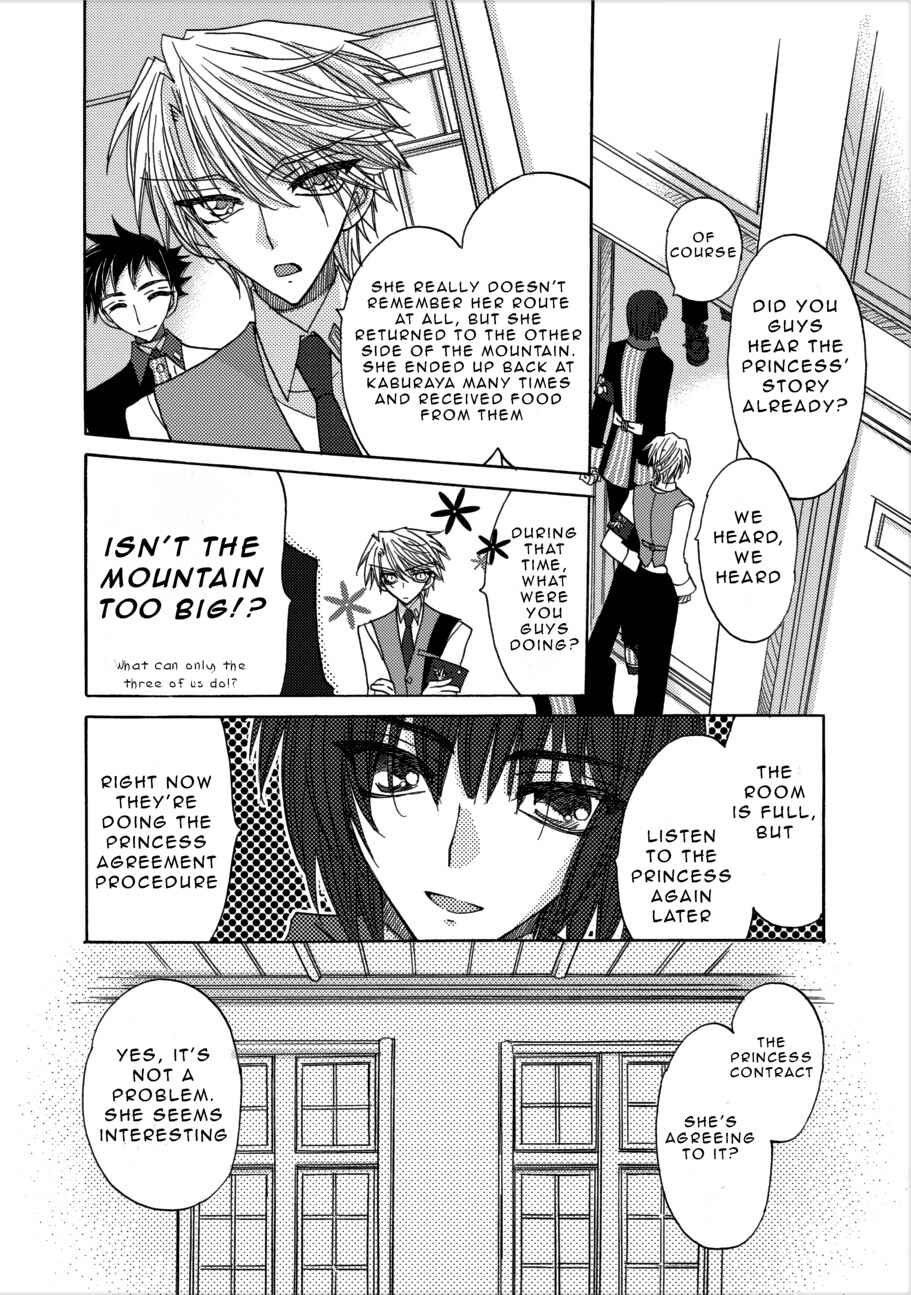 Page 8 Chapter 2 Jintori Game