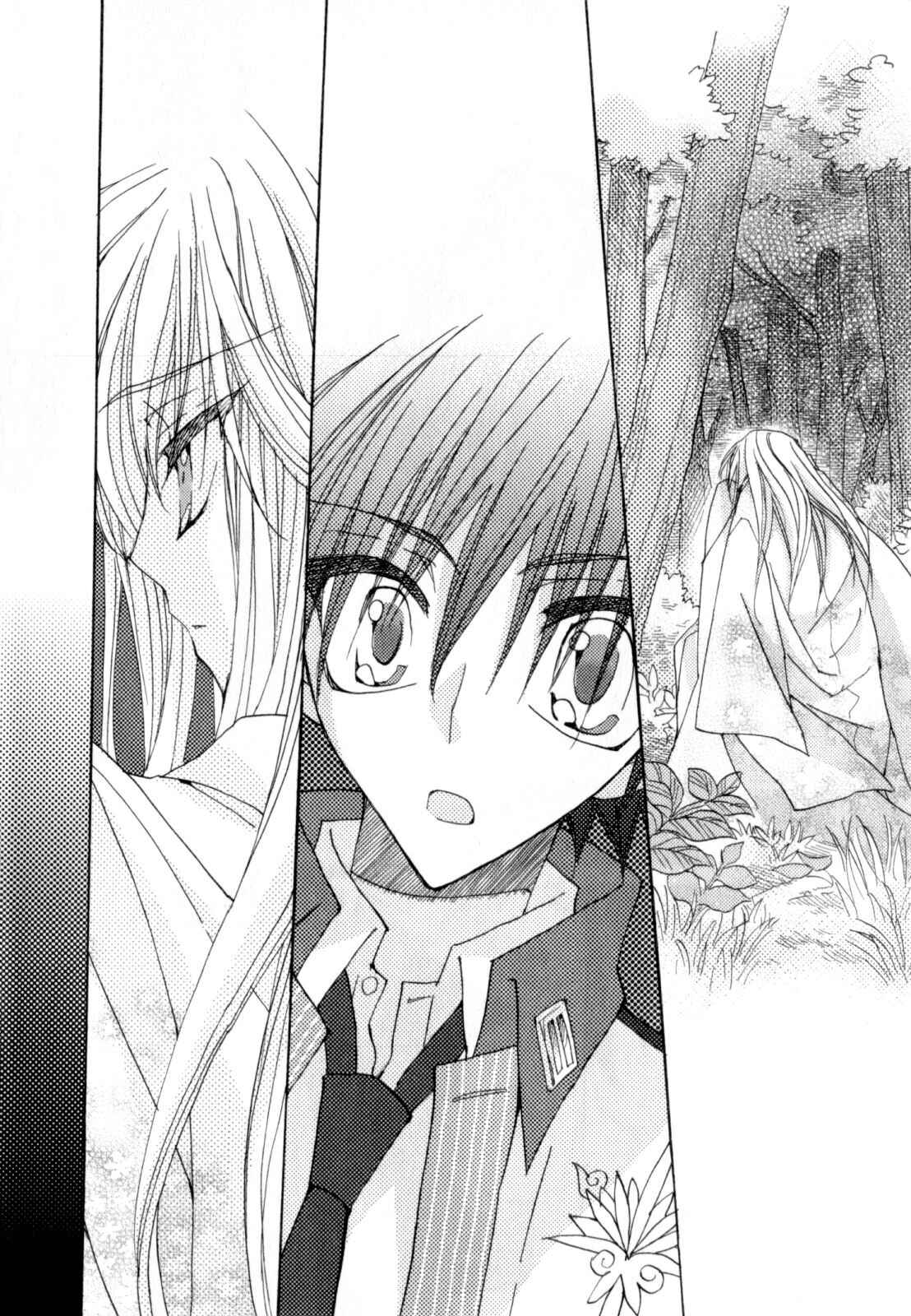 Page 27 Chapter 6 Jintori Game
