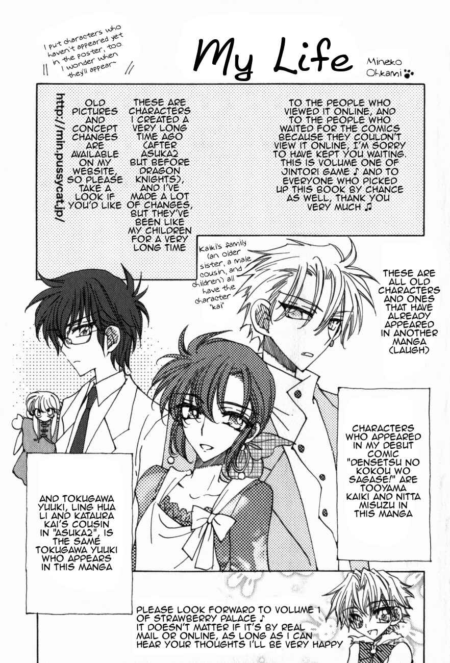 Page 34 Chapter 6 Jintori Game