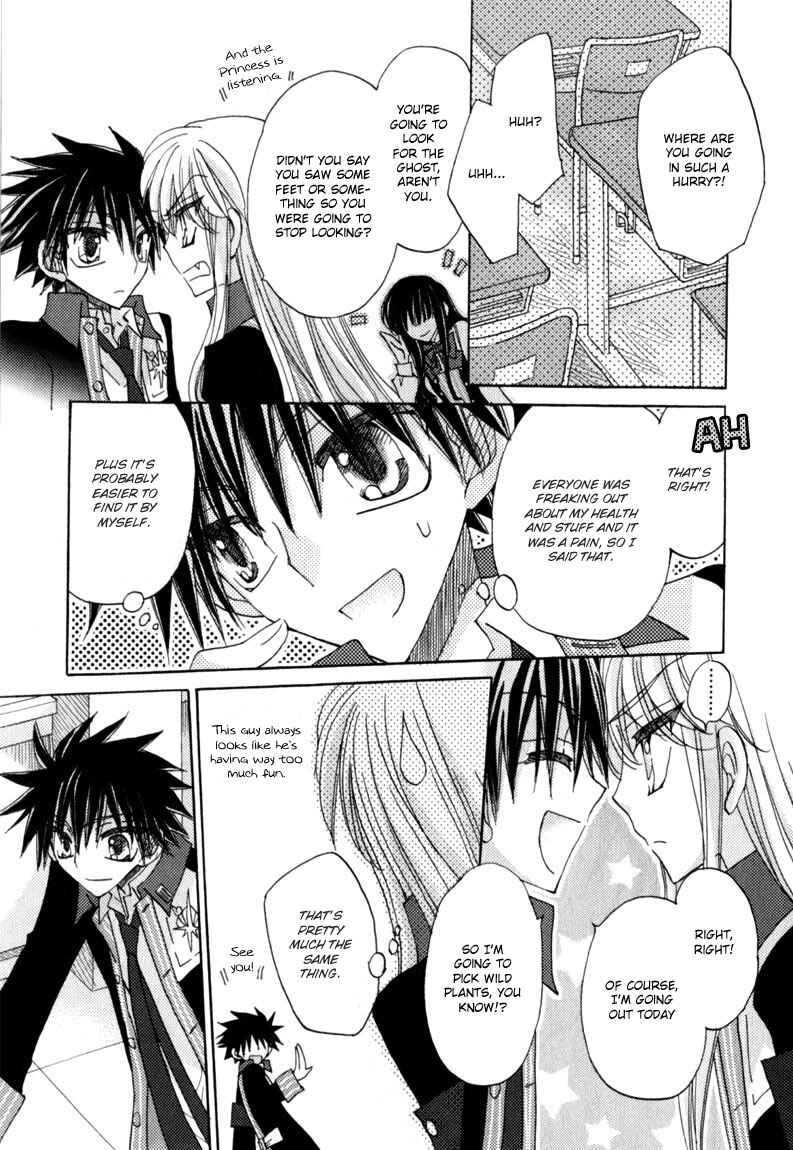 Page 25 Chapter 7 Jintori Game