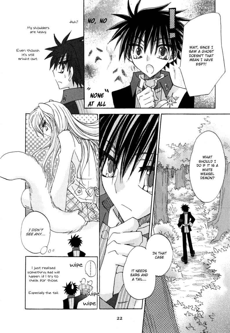 Page 28 Chapter 7 Jintori Game