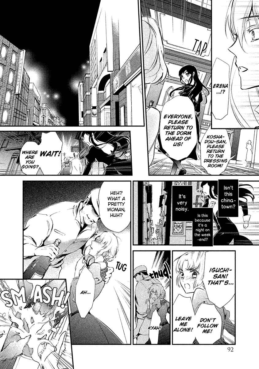 Page 15 Chapter 3 Chouchou Jiken
