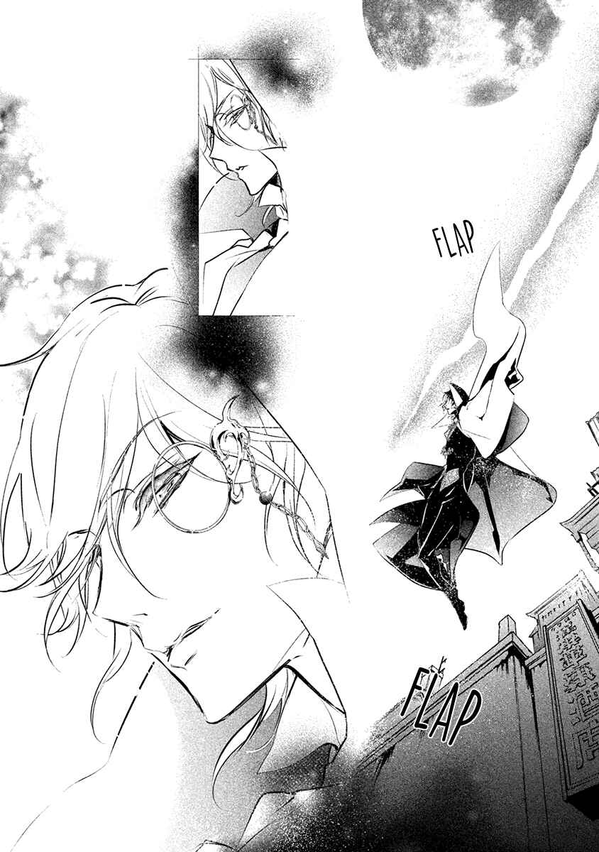 Page 19 Chapter 3 Chouchou Jiken