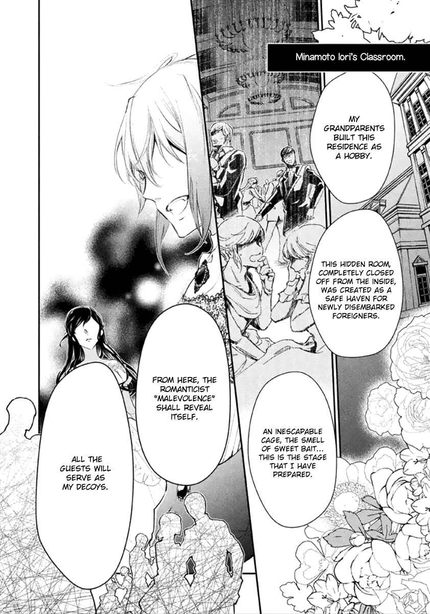 Page 10 Chapter 8 Chouchou Jiken
