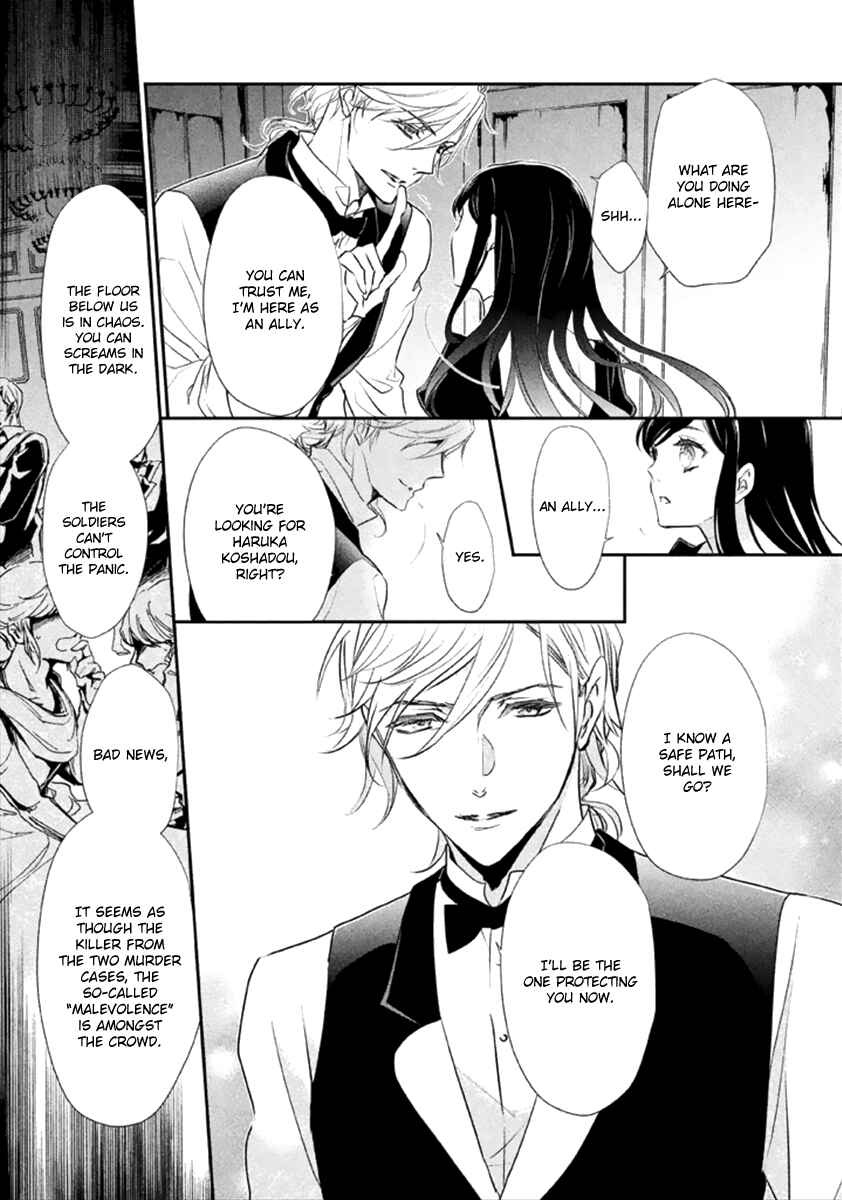 Page 22 Chapter 8 Chouchou Jiken