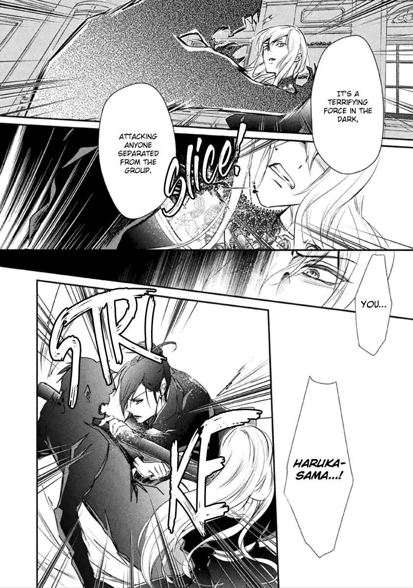 Page 23 Chapter 8 Chouchou Jiken
