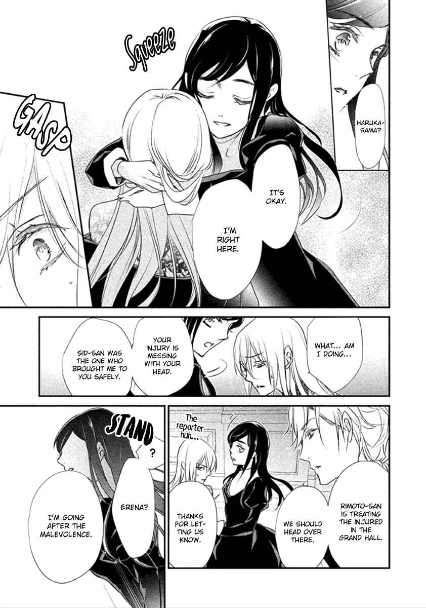 Page 28 Chapter 8 Chouchou Jiken