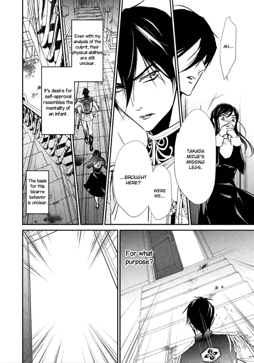 Page 35 Chapter 8 Chouchou Jiken